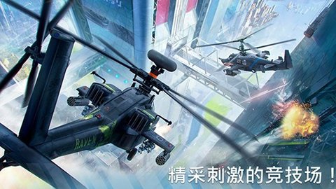 现代战争直升机作弊菜单版 0.0.5 安卓版3