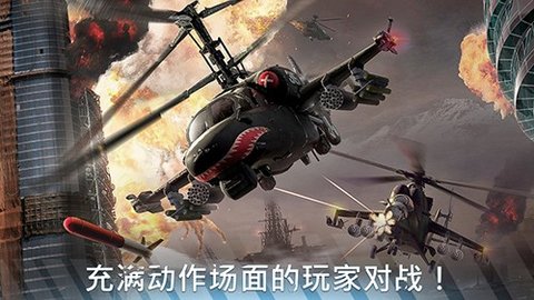 现代战争直升机作弊菜单版 0.0.5 安卓版5