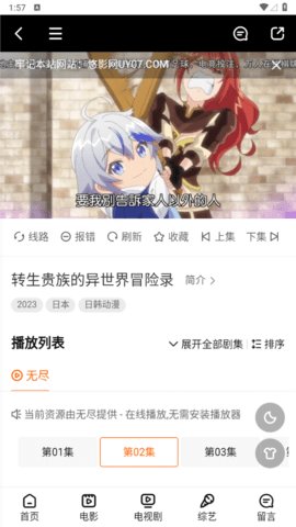 悠影网App 2.0 安卓版3