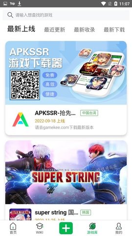 GameKee app官方版 1.3.1 安卓版2