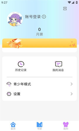 可米漫画App 1.0 安卓版3