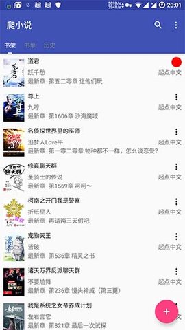 小说抓取工具App 3.4.3 安卓版3