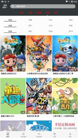 小丑lu轻便版App 1.01 安卓版2