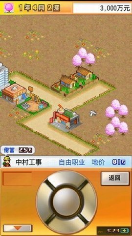 开罗财阀都市中文版 1.08 安卓版1