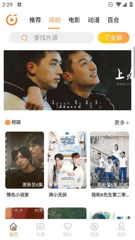 腐剧TV苹果版 8.6.6 官方版2
