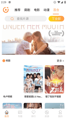 腐剧TV苹果版 8.6.6 官方版4