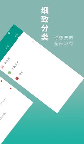 皮皮虾小说App 1.0 安卓版2