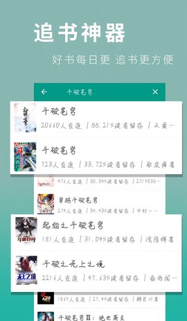 皮皮虾小说App 1.0 安卓版3