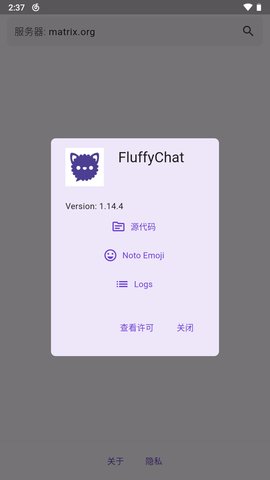 FluffyChat 1.14.4 安卓版3