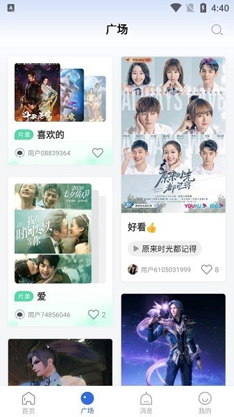 巴顿影视App 3.6.0 安卓版1