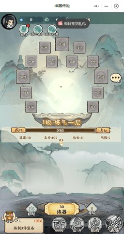 神器传说手游 1.0.0 安卓版3