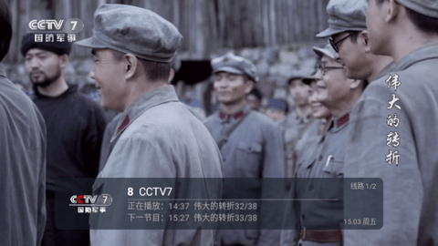 轻风电视TV版 2.8.7 最新版2