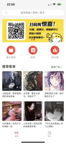 趣听音乐app 1.3.5 安卓版1