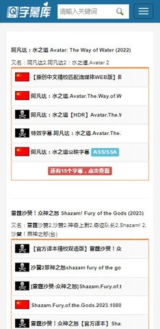 字幕库App 1.0 安卓版3