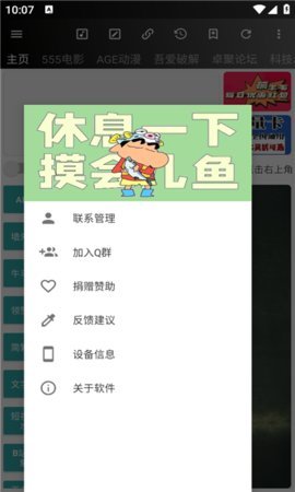 牛马助手App 1.1.1 安卓版1