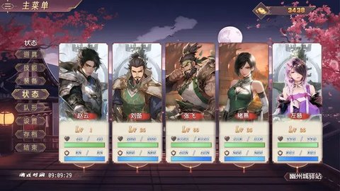 三国真龙传steam移植游戏 1.9.0 免费版3