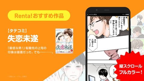 Renta漫画App 2.7.5 安卓版4