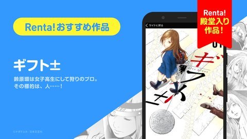 Renta漫画App 2.7.5 安卓版3