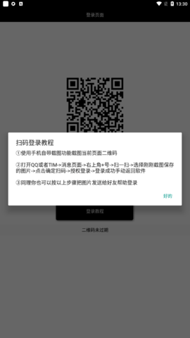 王者限定皮肤App 2.0 安卓版2