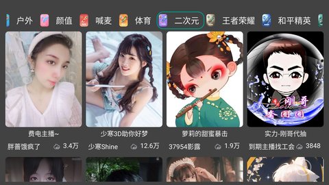 yy直播App 1.0.1 安卓版3