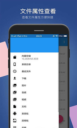 小白文件管理器App 4.2.5 安卓版2