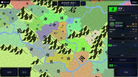 文明时代2王权江山社稷mod最新版 1.9 安卓版1