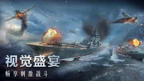 口袋战舰九游版 1.8.0 安卓版2