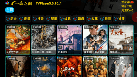 一年之间影视仓电视盒子版 5.0.10-2 免费版1