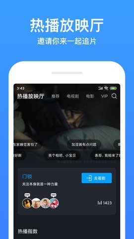 今日影视大全app 8.5.1 安卓版2