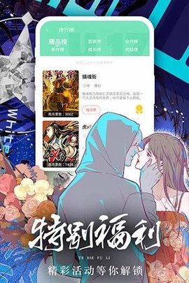 漫悠悠漫画app 3.0.3 安卓版1