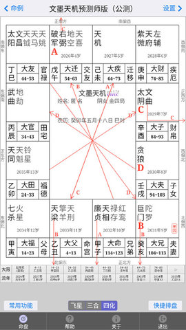 文墨天机App 1.7.8 安卓版3