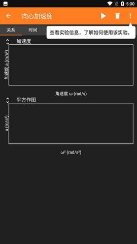 手机物理工坊App 1.1.12 安卓版2