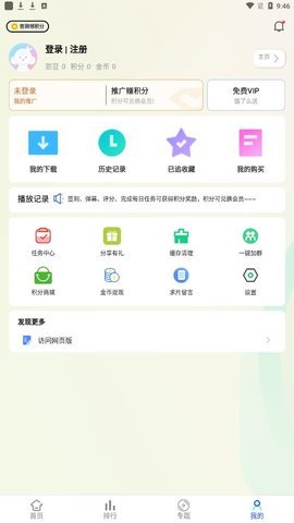 紫金视频App 1.0.0 安卓版1