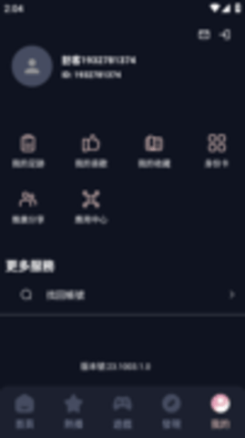 密穴冰城视频App 1.0.0 官方版3