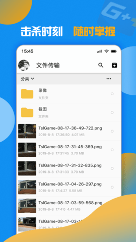 游戏加加APP 1.5.3 安卓版1