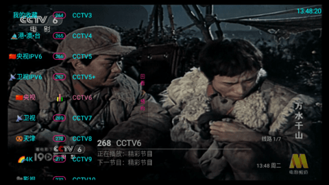 uptv电视直播下载 2.3.8 最新版3