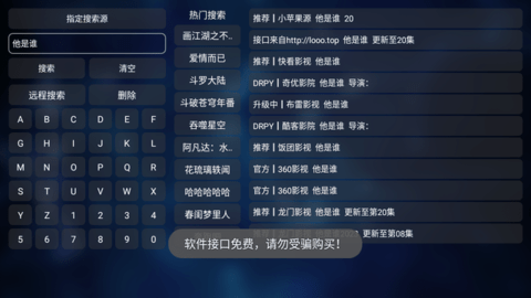 QBoxTV下载 1.3.0 安卓版3