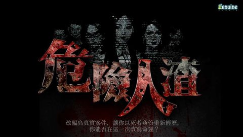 危险人渣 2.06100 最新版2