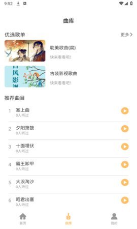 琵琶迷App 1.0 安卓版2