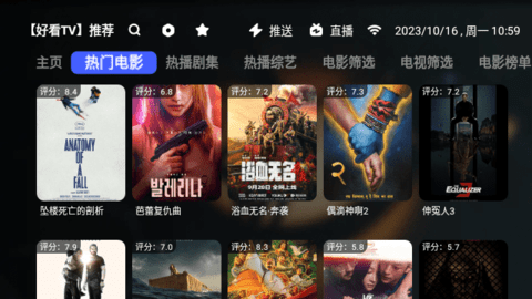 爱看TV App 2.2.8 安卓版3