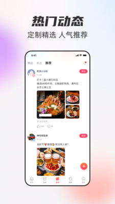 一起一起App 1.0.35 安卓版4