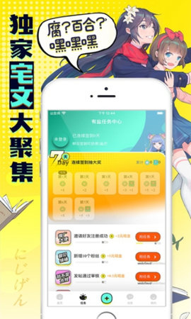 姬漫社App下载最新版 2.0.0 安卓版1