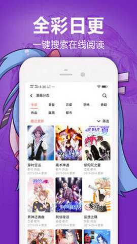 瑶的欢迎会漫画免费版App 1.2.7 安卓版2