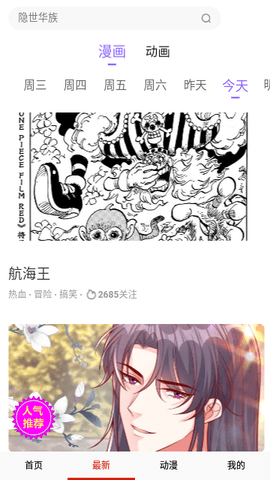 韩漫吧无删遮漫画 1.0.0 安卓版2