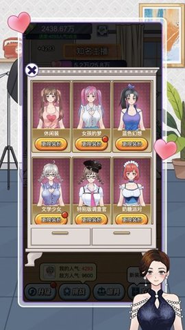 梦幻女团手机版 1.0.1 安卓版4