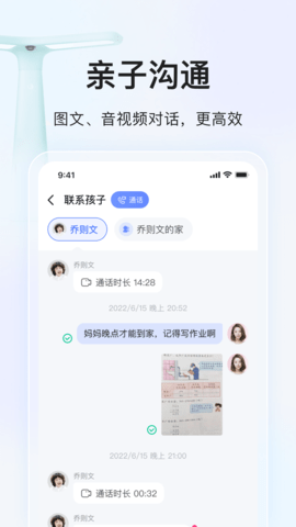 大力家长app 6.4.6 安卓版3