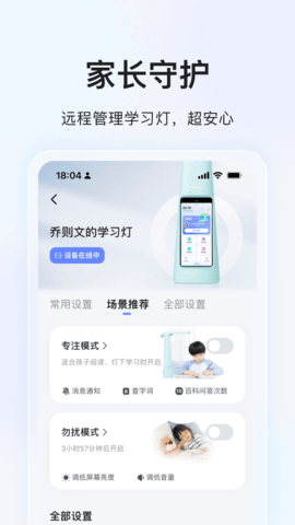 大力辅导批改作业App 6.4.6 安卓版2