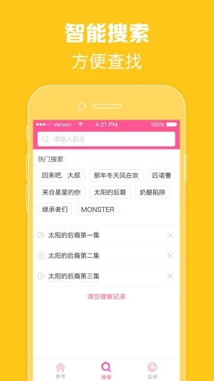 imaxmv韩剧app 6.3.3 安卓版2