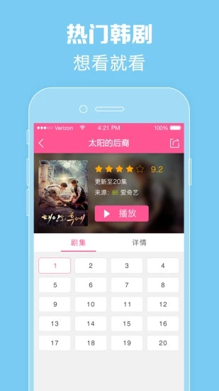 imaxmv韩剧app 6.3.3 安卓版3