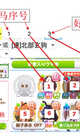 马娘助手App 173.0 安卓版3